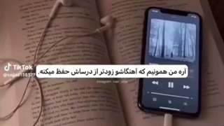 اسم اهنگشو میدونید؟!..