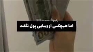 اما من ازش تعریف میکنم عیش
