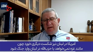 صدای شکست از تل‌آویو