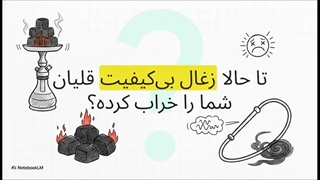 زغال چینی سالار سوزجنوب؛ سوخت پایدار برای تجربه قلیان حرفه‌ای و بدون بو