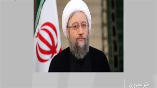 پیام آیت الله آملی لاریجانی به مناسبت نخستین سالگرد شهادت سرداران بزرگ اسلام در جنگ ۱۲روزه
