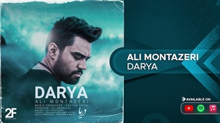 علی منتظری - دریا