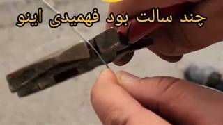 چن سالتون بود فهمیدین