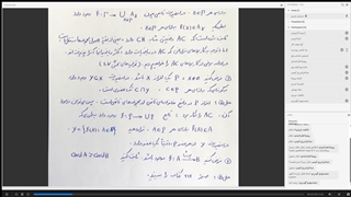 مبانی علوم ریاضی دکتر منیری - قسمت 11