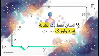 تحلیل چارت تولد اختصاصی در رازینا