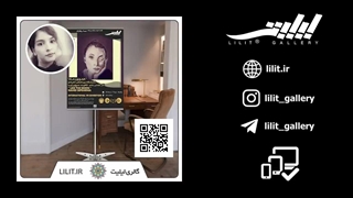 گزارش تصویری نمایشگاه همچون ماه ¦ آثار نقاشی خانم ناهید سپهرنیا، در گالری لیلیت
