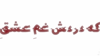 این اهنگ توی لول دیگست....