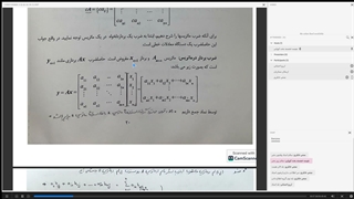 جبر خطی دکتر خجسته - قسمت 2