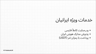 بررسی_جامع_آرکن_پراپی