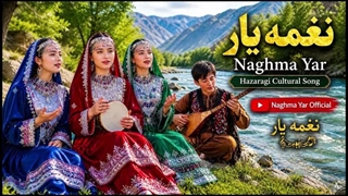 اگرروزی بشینم درکنارت  آهنگ هزارگی هوش مصنوعی (480p)