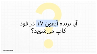 کدتخفیف تپسی فود در فود کاپ تپسی فود | قرعه کشی