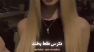 نترس فقط بخند