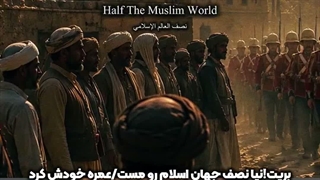 راز ماندگاری ۱۴۰۰ ساله اسلام در برابر ابرقدرتها چیست؟! | زین الله امینی