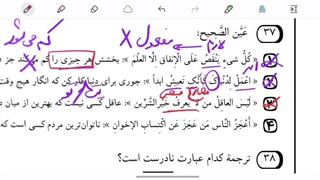 تحلیل ویدیویی سوالات عربی آزمون جامع مرحله چهار ققنوس