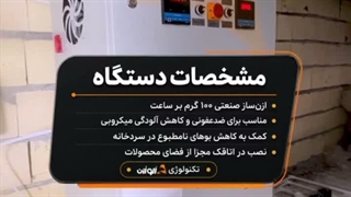 کاربرد ازن در سردخانه صیفی‌جات | راهکار قطعی صادرات با الو ازن