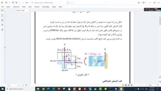 فیلم جلسه 11 استاد فتحی