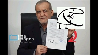 نه داش ببین توافق شد...