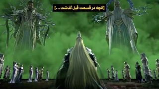 انیمه جهان کامل perfect world قسمت 274 با زیرنویس فارسی (کیفیت بالا در اپ) | انیو