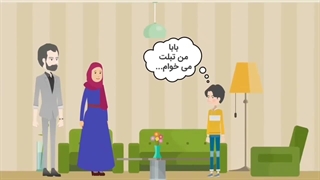 سبک فرزند پروری