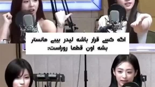 واقعا لیدر خوبی میشد ((((:
