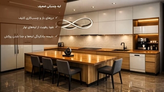 ۵ اشتباه مرگبار در اجرای کابینت سوپرمات؛ قبل از سفارش کابینت ببینید!!