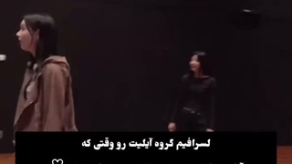 لسرافیم اومد آیلیت رو سوپرایز کنه بعد هیتر ها اومدن گفتن آیلیت خیلی واکنش نشون داده ..
