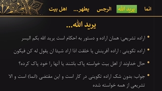 هفتم جلسه از سلسله جلسات آیات ولایت