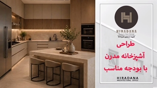 چگونه دکوراسیون مدرن آشپزخانه را طراحی کنیم که هم زیبا باشد هم کاربردی؟
