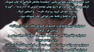 چرا ووجین از گروه اسکیز رفت