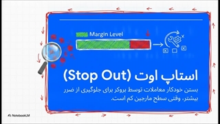 استاپ اوت در چه شرایطی اتفاق می‌افتد؟