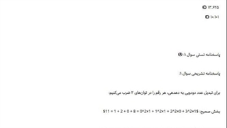سوالات استخدامی کاردان صدا و تصویر صدا و سیما سیستان و بلوچستان