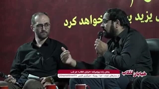 14050331: برنامه زنده اینترنتی «خیابان انقلاب» - قسمت بیستم