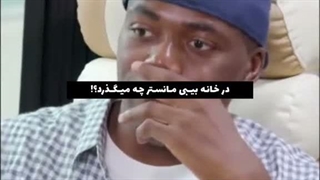 امروز انقدر خندیدم به این دلم درد میکنه دارم با دل درد میخندم تا الان خانه آی مردم