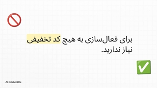 بدون کد تخفیف ملودیفای رایگان بگیرید!