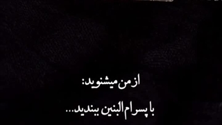 ای اهل حرم میر و علمدار نیامد((: