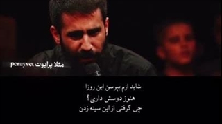 شاید ازم بپرسن این روزا...  هنوز دوسش داری؟