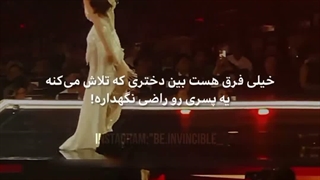 خیلی فرق داره !