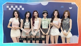 آپدیت اینکیگایو İnkigayo با بیبی مانستر Babymonster برای SBS Gayo Daejeon Summer 2026