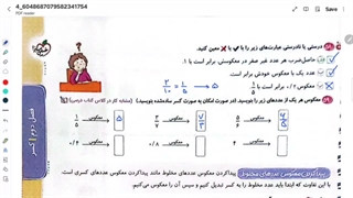 خیلی سبز، صفحه ۴۹