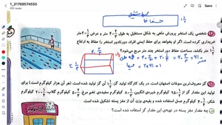 صفحه ۵۹ خیلی سبز  محاسبات کسرها(۲)