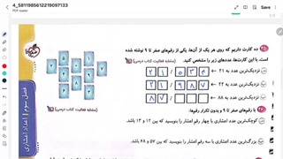 صفحه ۷۳ خیلی سبز