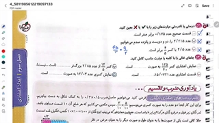صفحه ۷۵ خیلی سبز