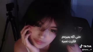حتی اگه بمیرمم فکرت نمیره از سرم:)))