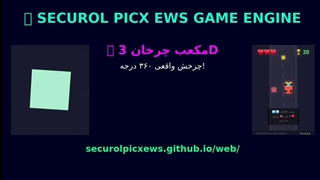 Securolpicxews 3D Games