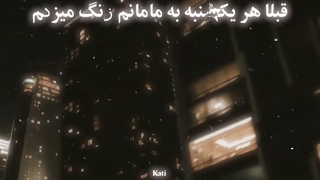 ادیتم از آهنگ What Other People Say (کپ)