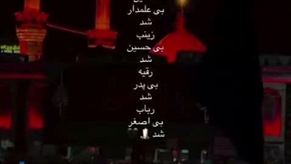 تمام شد ... #محرم