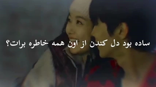 ساده بود؟ ادیت کوتاه از «ایکس عزیز» لایک لطفا