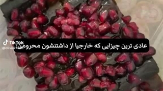 خوش بحالت ما ایرانی ها یعنی یک وایبی داره اینااا