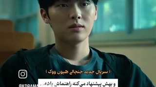 سریال جدید هیون ووکی رو دیدین؟!!!