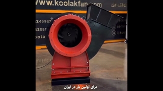 اگزاست فن تخلیه رطوبت و دمای گلخانه شیراز | 09124598284